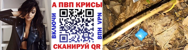 как найти наркотики  Красновишерск  A-PVP крисы CK 