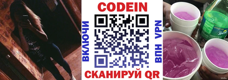 Кодеин Purple Drank  blacksprut как войти  Красновишерск 