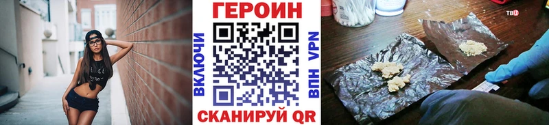 Героин Heroin  Красновишерск 