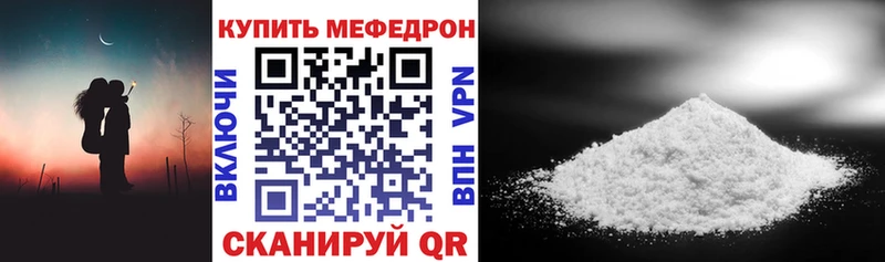 Меф мяу мяу кристаллы Красновишерск